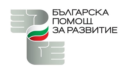 Call for Proposals. Procedure for acceptance of project proposals for grants from the Republic of Bulgaria